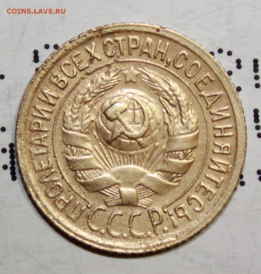 1 копейка 1935 г. До 14. 03. 21 г. в 22 00 по мск - IMG_0180.JPG