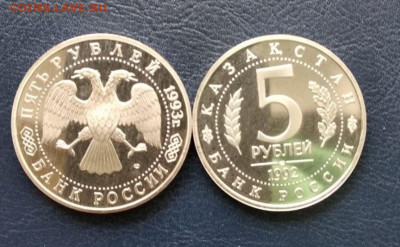 5 рублей Лавра и Ясави пруф - Screenshot_20210309_110044