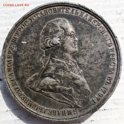 настольная медаль оценка - 1615278969925 (3)