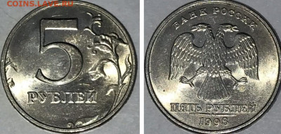5 рублей 1998 г. СПМД штемпельный блеск. - 5 р. шт. бл.