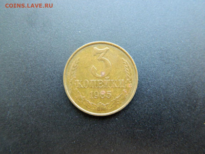 3 копейки 1985. Частый гурт. - 3_kopejki_1985_chastyj_gurt_ne_chastaja_sostojanie11