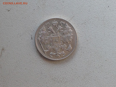 15 копеек 1916г. ( осака ) - IMG_2264.JPG