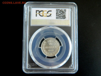 20 копеек 1930. PCGS UNC Details - 20_kopeek_1923_slab_pcgs_unc11