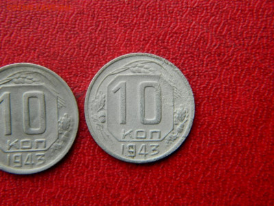 10 копеек 1943. 2 шт. Нечастые штемпеля - 10_kopeek_1943_2_sht_ne_chastye_fedorin_80_i_8233