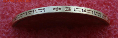 5 рублей 1900г. - DSC02201.JPG
