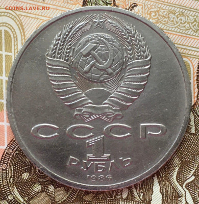 1 рубль международный год мира (шалаш) - 1rub35