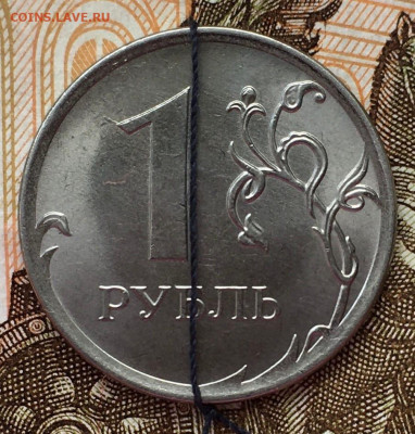 10 копеек поворот 180гр. - 1rub1