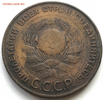 5 коп 1924 г ф-3 -? - IMG_5962.JPG