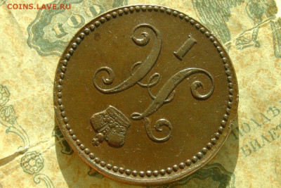 3 копейки 1844 ем. До 12.03.21 - 6