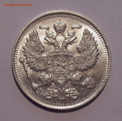 20 копеек 1914 года ВС, UNC. До 12.03.2021 г. - SDC12303.JPG