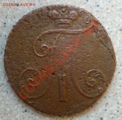 2 коп 1797 без букв .Точка до 12.10.11 в22-00 - P1130273_thumb