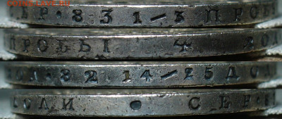 Рубль 1878 года СПБ НФ До 11.03.21 в 22.00 МСК - P1580530.JPG