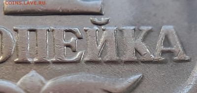 1копейка. Определение шт. - Реверс-2