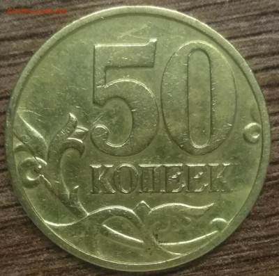 50 к 1997 м полный раскол 10 к 2005 м полный раскол - IMG_20210309_163353