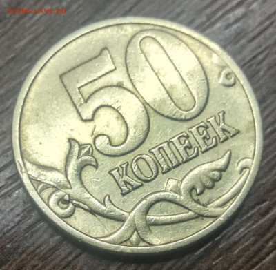 50 к 1997 м полный раскол 10 к 2005 м полный раскол - IMG_20210309_163419