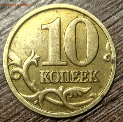 50 к 1997 м полный раскол 10 к 2005 м полный раскол - IMG_20210304_223420