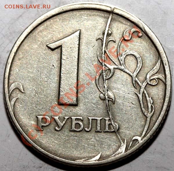 1 рубль 1997 СПМД - красивый раскол штемпеля - 1-97 р