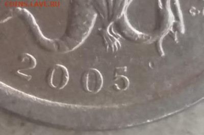 1 копейка 2005 года СП Шт. 3.21Б2 ОЧЕНЬ РЕДКАЯ до 12.03.21г - IMG_20210218_115953