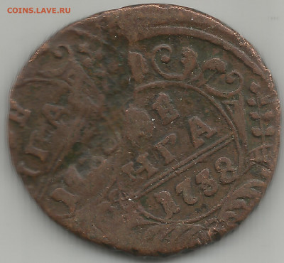 деньга 1738 - Scan0888