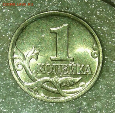 1 и 5 коп 2005 м Все разновиды 10 шт  до 12.03.21 - 20210306_180850-1