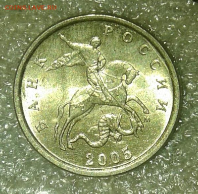 1 и 5 коп 2005 м Все разновиды 10 шт  до 12.03.21 - 20210306_180832-1