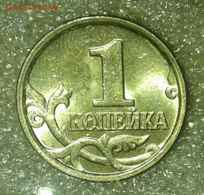 1 и 5 коп 2005 м Все разновиды 10 шт  до 12.03.21 - 20210306_180822-1