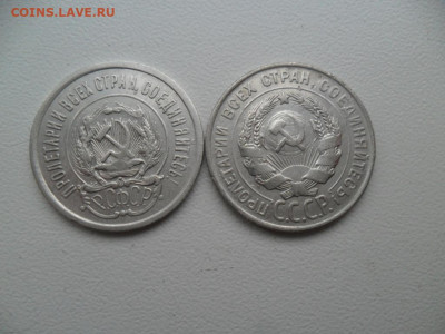 20 копеек 1923,28г. До 13.03.21г. в 22-00 по МСК. - SAM_8585.JPG