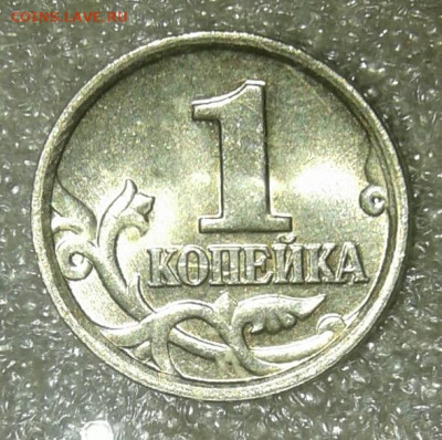 1 и 5 коп 2005 м Все разновиды 10 шт  до 12.03.21 - 20210306_180744-1