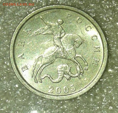 1 и 5 коп 2005 м Все разновиды 10 шт  до 12.03.21 - 20210306_180724-1
