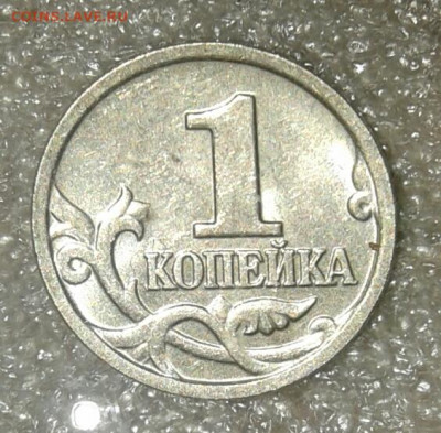 1 и 5 коп 2005 м Все разновиды 10 шт  до 12.03.21 - 20210306_180714-1