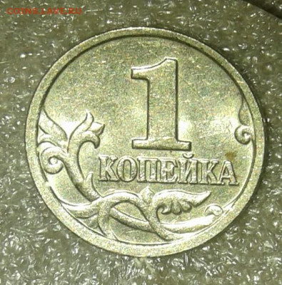 1 и 5 коп 2005 м Все разновиды 10 шт  до 12.03.21 - 20210306_180646-1