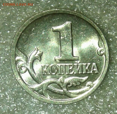 1 и 5 коп 2005 м Все разновиды 10 шт  до 12.03.21 - 20210306_180614-1