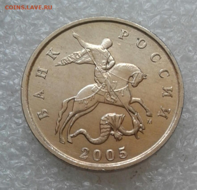1 и 5 коп 2005 м Все разновиды 10 шт  до 12.03.21 - 20210309_131609-1