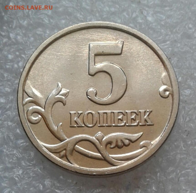 1 и 5 коп 2005 м Все разновиды 10 шт  до 12.03.21 - 20210309_131542-1