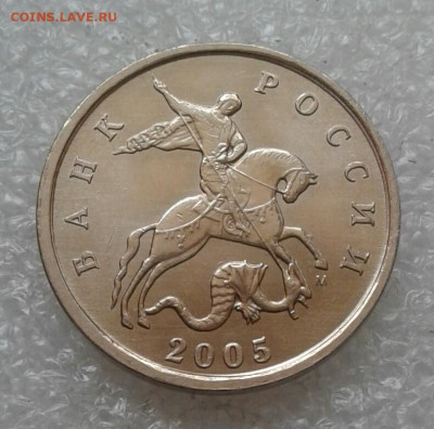1 и 5 коп 2005 м Все разновиды 10 шт  до 12.03.21 - 20210309_131509-1