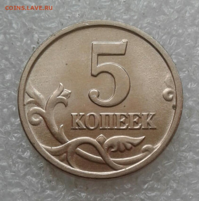 1 и 5 коп 2005 м Все разновиды 10 шт  до 12.03.21 - 20210309_131458-1