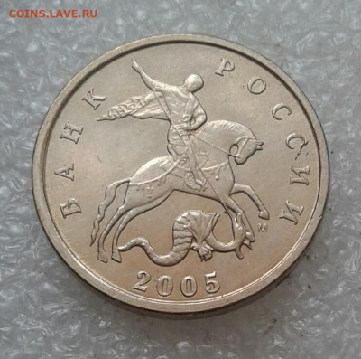 1 и 5 коп 2005 м Все разновиды 10 шт  до 12.03.21 - 20210309_131413-1