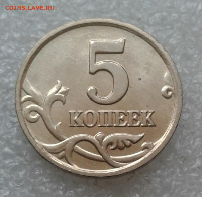 1 и 5 коп 2005 м Все разновиды 10 шт  до 12.03.21 - 20210309_131402-1