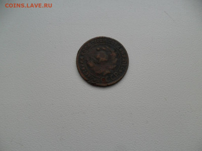 5 копеек 1924+бонус До 13.03.21г. в 22-00 по МСК. - SAM_8580.JPG