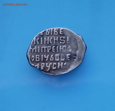 Дмитрий Иванович. " Лжедмитрий".  до 11.03.2021 - SSe-2O4lR6E