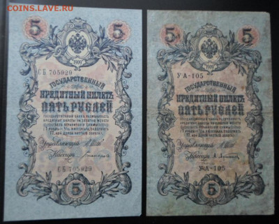 Боны РИ на монеты СССР - Боны на обмен (1)
