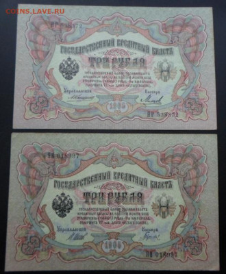 Боны РИ на монеты СССР - Боны на обмен