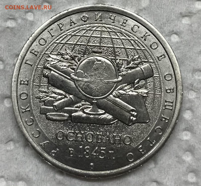 5 руб РГО реверс-реверс UNC до 21.30 МС 11.03.21 - IMG_4840