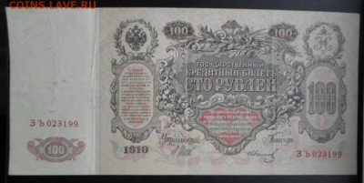 Боны РИ на монеты СССР - Боны на обмен (7)