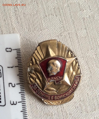 Знак ВЛКСМ за отличие в воинской службе - 370F3117-EC8B-44A2-A45D-9FCF15FCBCBC