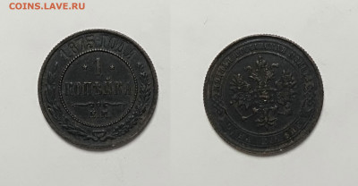 1 копейка1875ем До 13.03.2021 - 1-1875