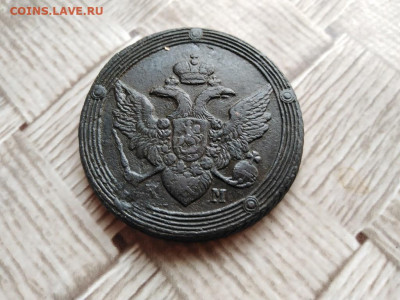 5 копеек 1804 КМ "Кольцевик" до 12.03.2021 - 1804 (2) - копия