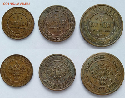 1,2,3 копейки 1913 До 13.03.2021 - 1,2,3-1913