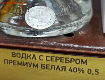 Классификация жетонов СТандарТЪ и др. водочных жетонов из Ag - водочный жетон Владимир чгт