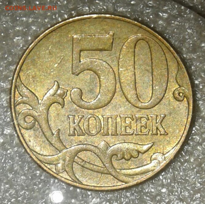 10 и 50 коп редкие и нечастые до 12.03.21 - 20210309_190810-1